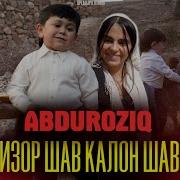Абдурозиқ Интизор Шав Калон Шавам