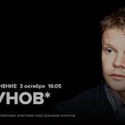 Баунов Последнее