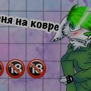 А У Меня На Ковре Originall Meme Gift