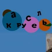Заставка Карусель In G Major