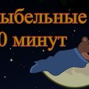 Сказка 30 Минут