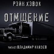 Владимир Князев Тихая Ночь