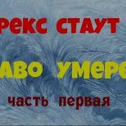 Юрий Яковлев Аудиокниги