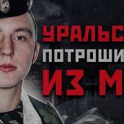 По Следу Монстра Фалькин