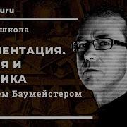 Теория И Практика Аргументации 6 6