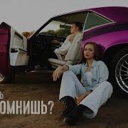 3 Ий Январь А Ты Помнишь