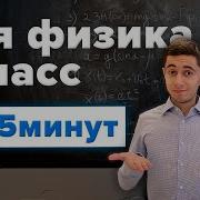 Физика 7 Класс Пёрышкин