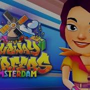 Subway Surfers 2020 Amsterdam Jolien