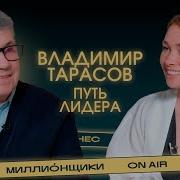 Владимир Тарасов