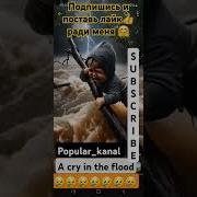 Крик Ребенка Мама