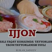 Ош Деймиз Шашлик Йеймиз