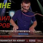 Емине Емине Жаным Емине