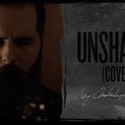 Christian Larsson Unshaken