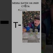 Ебать Ты Шулер