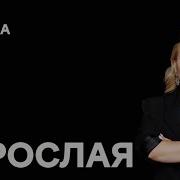 Мягкова Ирина Стендап