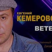 Ветер Дальних Дорог