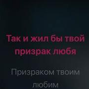 Минус Если Б Небыло Тебя