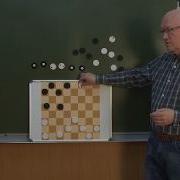Школа Русских Шашек