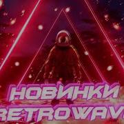 Час Ретровейва Retrowave 1 Hour Synthwave Retrowave Mix Музыка В Дорогу