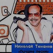 Как Родная Меня Мать Рожала
