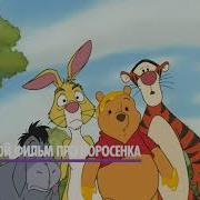 Большой Фильм Про Поросенка