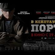 Мотылёк В Кейптаунском Порту