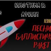 Спасти Шпиона Данил Корецкий