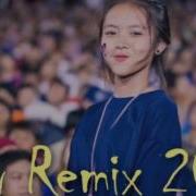 Remix 2016 Remix 2017