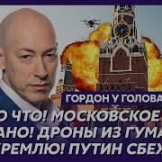 Гордон Прямо Сейчас