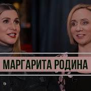 Маргарита Родина У Меня Было Три Мужа