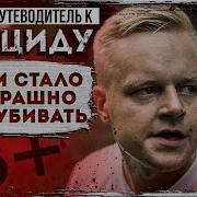 Соль Как Путеводитель