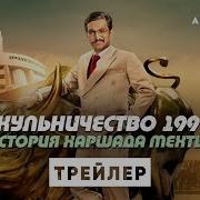 Жульничество