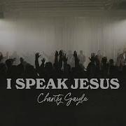 Charity Gayle I Speak Jesus