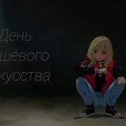 Суицид Не Выход Говорили Мои Чувства Аниме