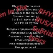 Written In The Stars Rus