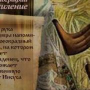 Псково Печерская Икона Божией Матери Умиление