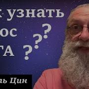 Голос Господа Бога