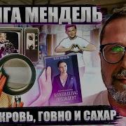 Как Пресс Секретарь Зеленского Кофе