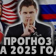 Понасенков Последнее 2024