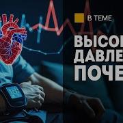 Лечение Сердец