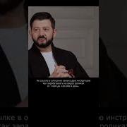 Мотивация От Галустяна