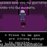 Undertale Мюзикл Сердечная Боль