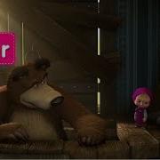 Masha E O Urso Trailer Não Acordar