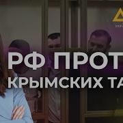 Тахрир Россия Продолжает Выносить