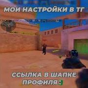 Музыка Для Edit И Мувиков Standoff 2