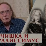 Петр 2 Алексеевич Радзинский