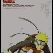 Naruto Rain From A Cloudless Sky