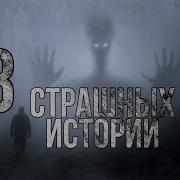 Рассказы От Necrophos