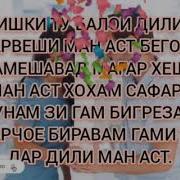 Dunyo Кибриё Раҷабова