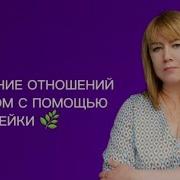 Исцеление О Ношений С Сыном